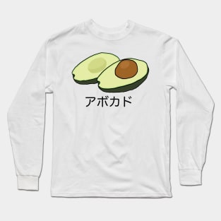 Japanese Avocado Long Sleeve T-Shirt